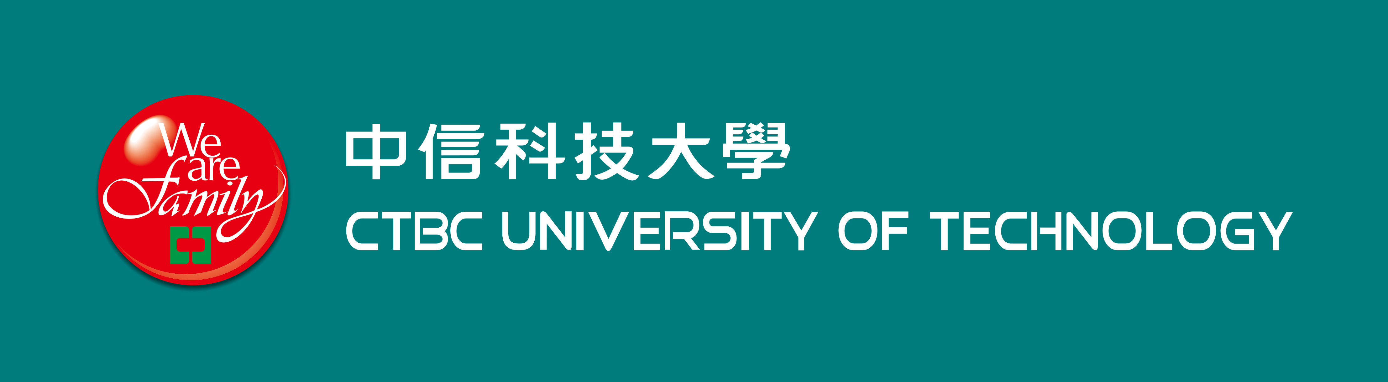 中信科技大學